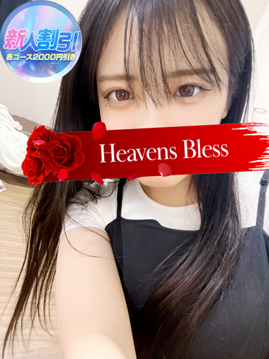 新人るい-2日目-（Heavens Bless Team H）