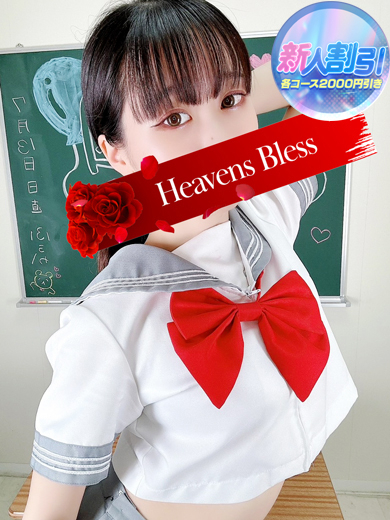 新人ふう-3日目-（Heavens Bless Team H）