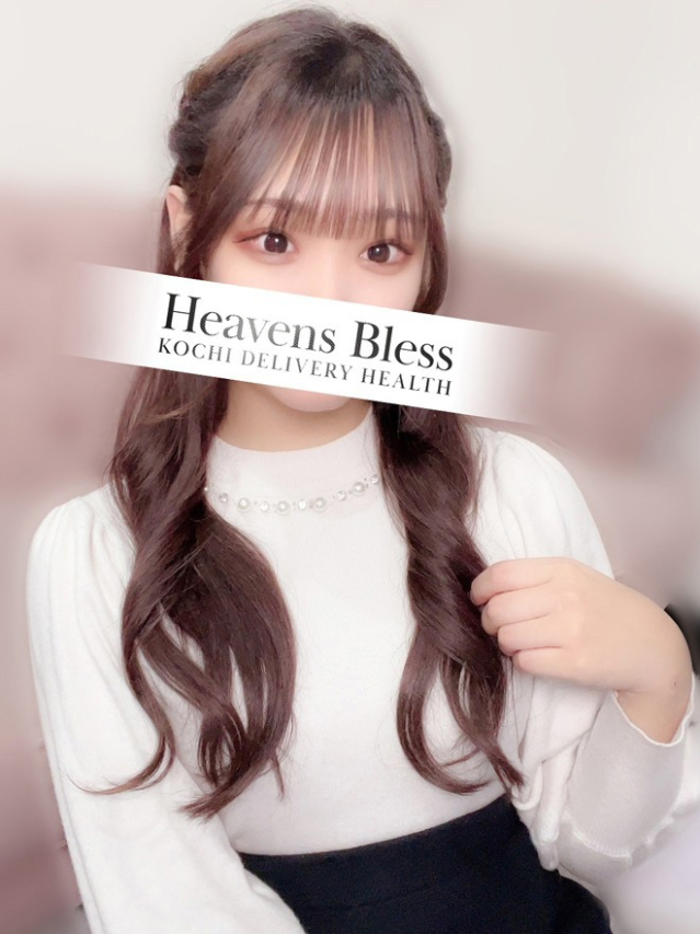 新人らん（Heavens Bless）