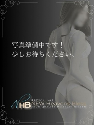 （New Heavens Bless (ニューヘブンズブレス)）新人める〔24〕柔らかEカップの優しい子