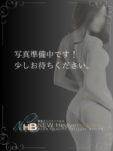 新人和(なごみ)-お姉さん-（New Heavens Bless (ニューヘブンズブレス)）