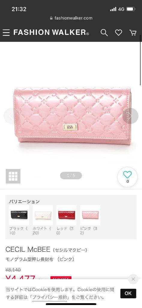 にこ（秘密のアルバイト）