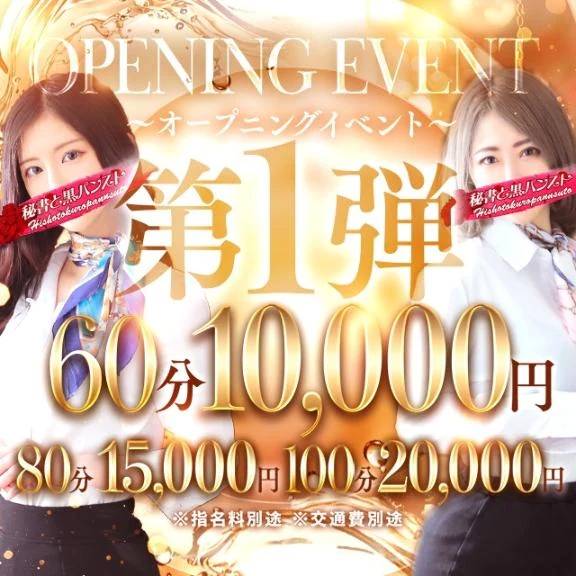 イベントやってるよーん👀✨️