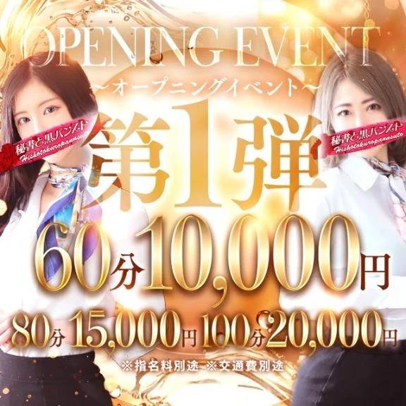 🉐3日間限定🉐