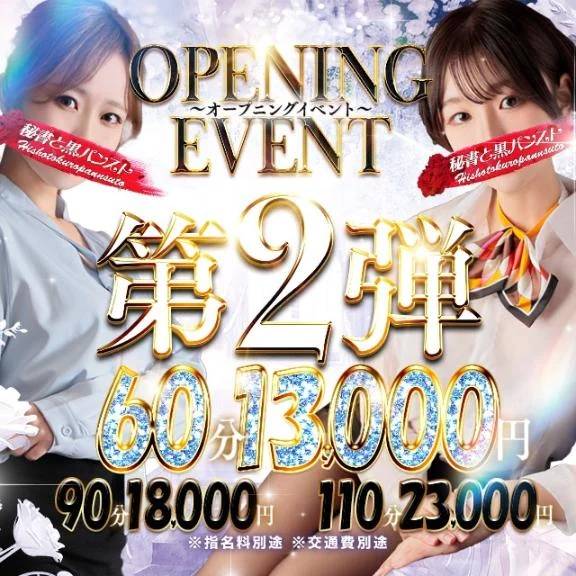 イベント💕💕