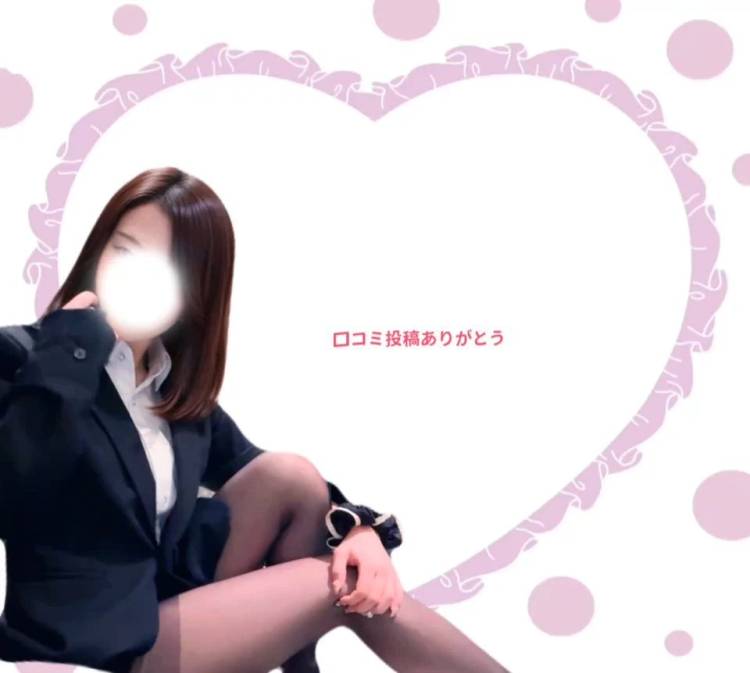 【お礼写メ日記】