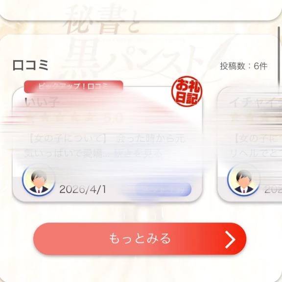 改めて、、、