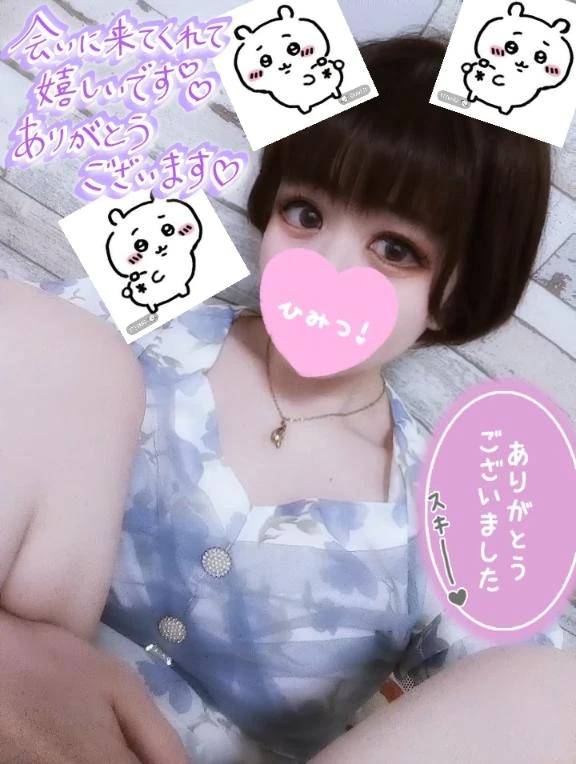 Wさんお礼💋