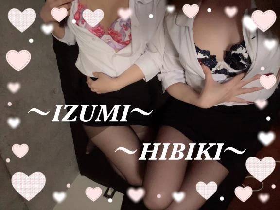 2つの