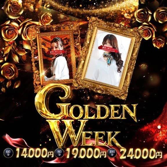 今だけのGWイベント👩🏻‍💼👩🏻‍🏫