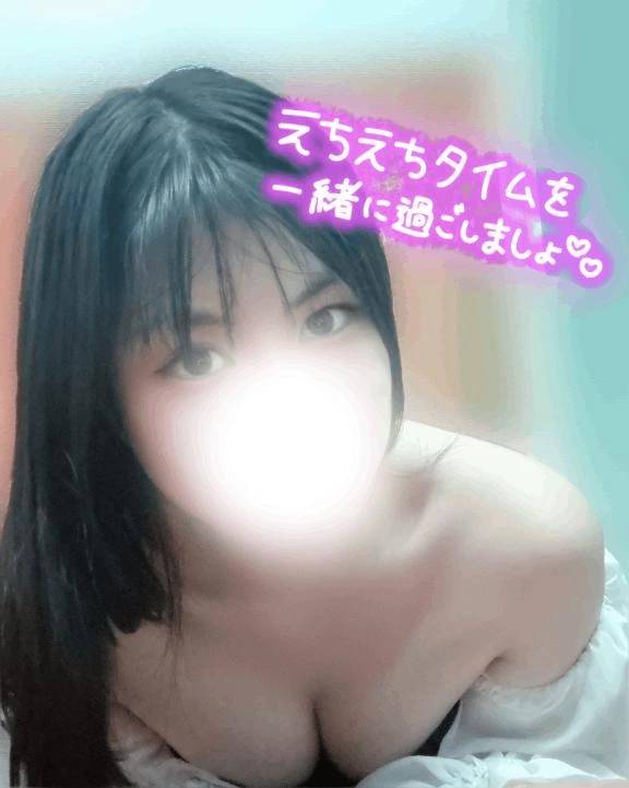一緒に過ごそ？💓