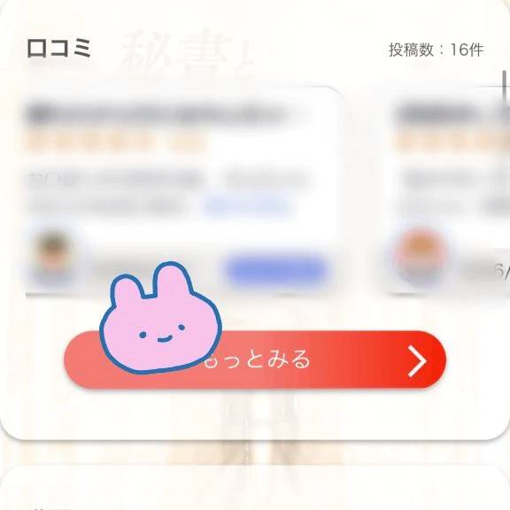 今回もうれしい
