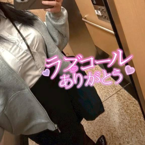 お誘いありがとう〜