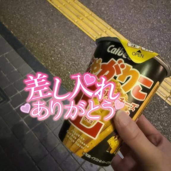 ありがとう〜🩶