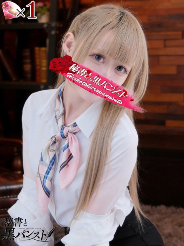 シズク【イマドキエロカワガール】