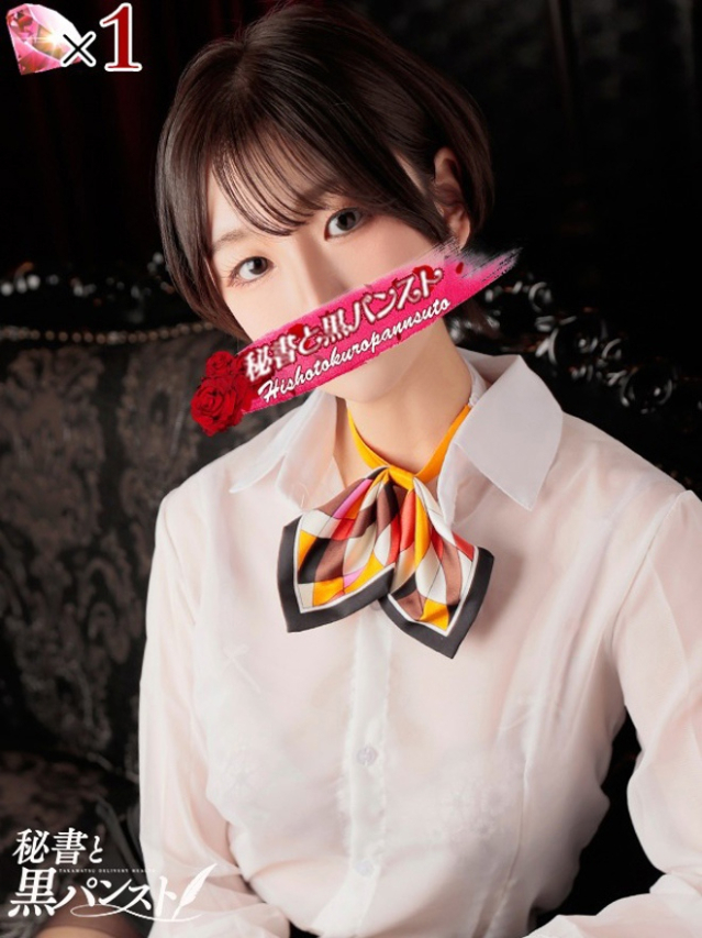 ユルリ【恋する大和撫子】