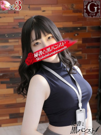 ネム【完全未経験美女】