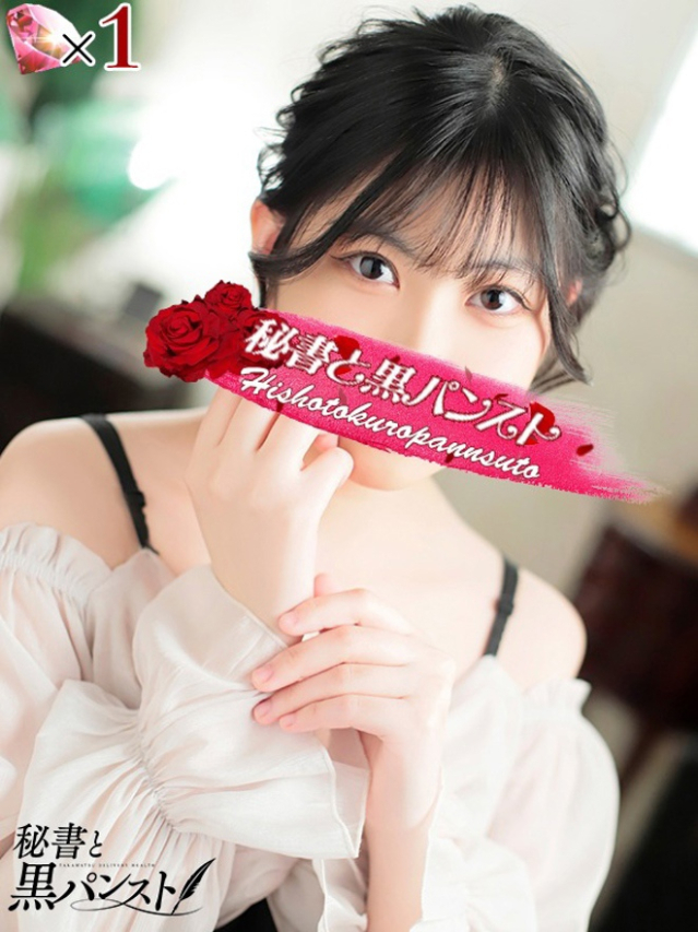 チハル【惹かれる吐息】