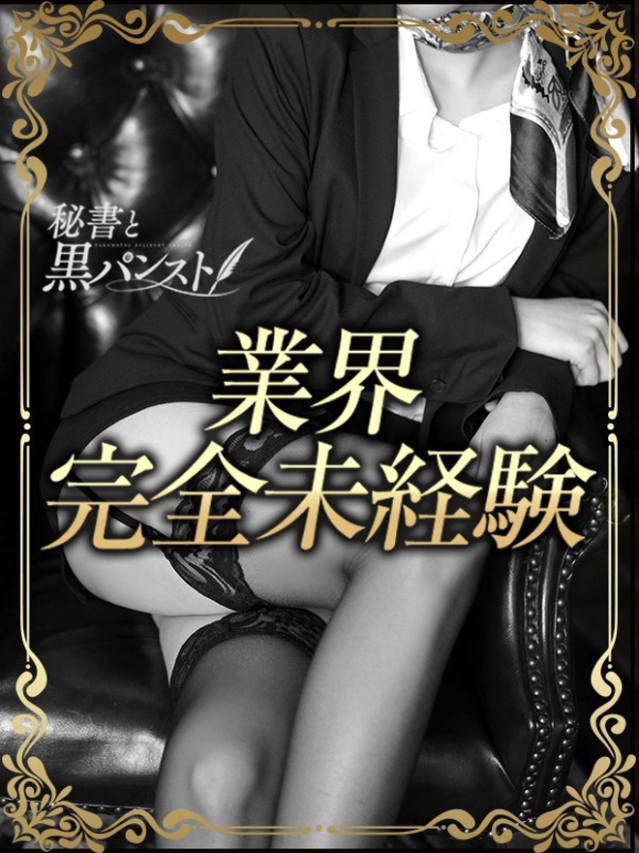 ヒマリ【未経験なのに密着狂】