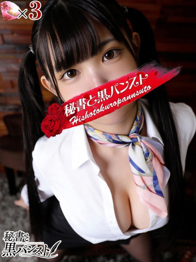 サヤ【超絶敏感×ふわふわG乳】