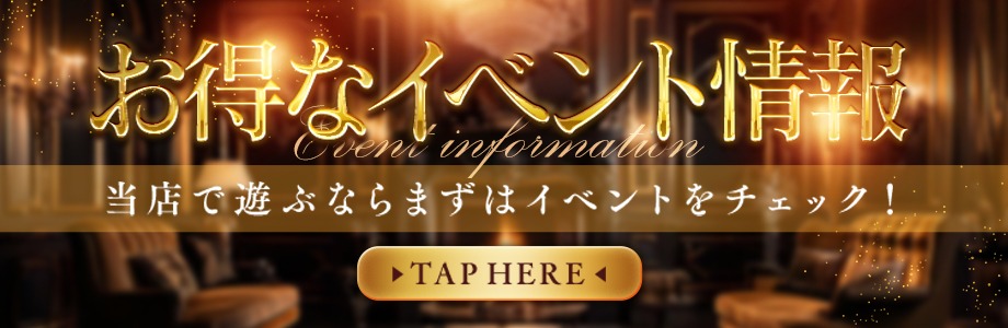 お得なイベント[PC]