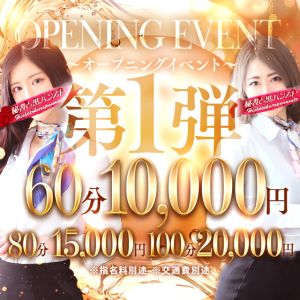 秘書と黒パンスト高松店