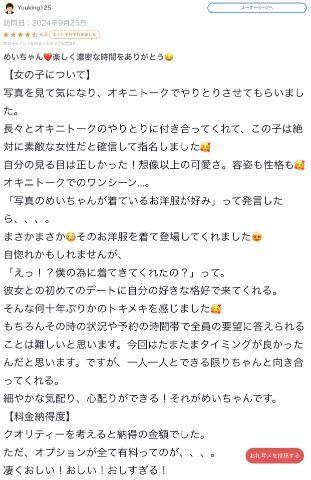 【お礼写メ日記】Yuuking125様🌹