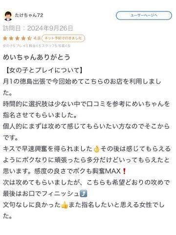 【お礼写メ日記】たけちゃん72様🌹