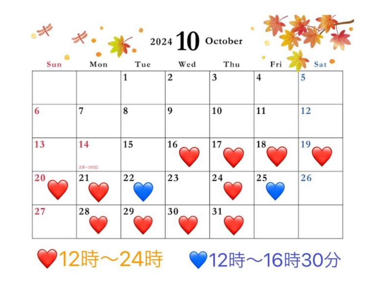 10月追加出勤日お知らせ💁‍♂️💓