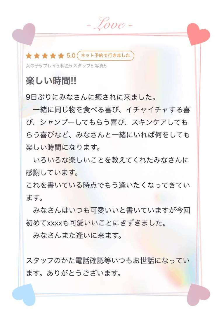 【お礼写メ日記】Ｙちゃんありがとう💌  ̖́-‬