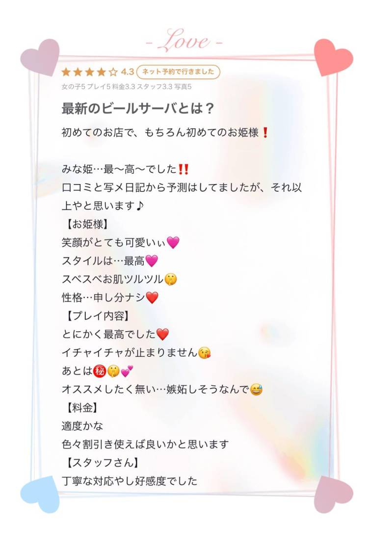 【お礼写メ日記】Sちゃんありがとう💌  ̖́-‬