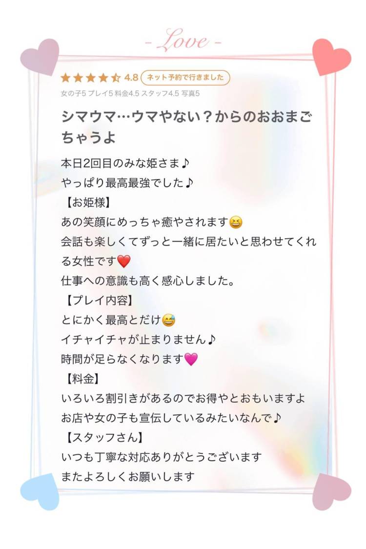 【お礼写メ日記】Sちゃんありがとう💌  ̖́-‬