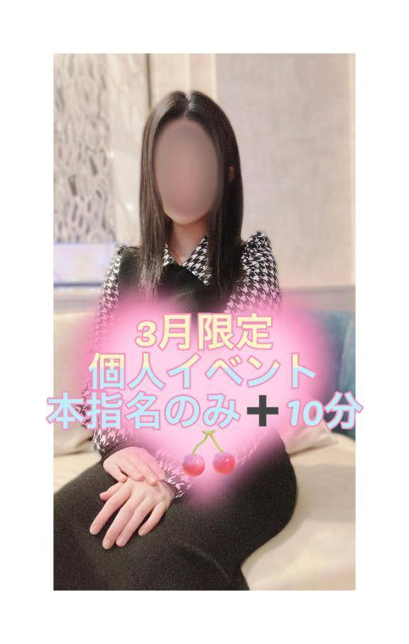 個人イベント‎🤍