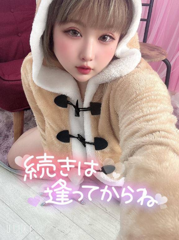 続きは