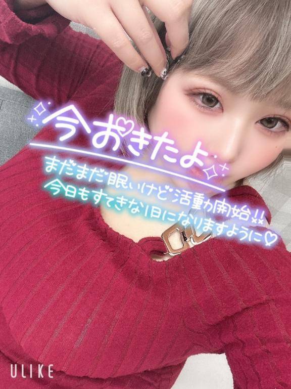 おはよう