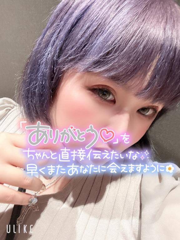 えへへ