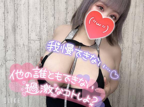 さくら柚希限定コース