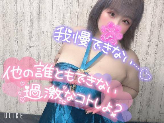 さくら柚希限定コース