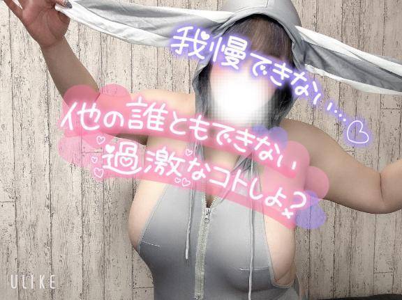 さくら柚希限定コース