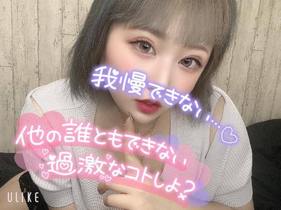 さくら柚希限定コース