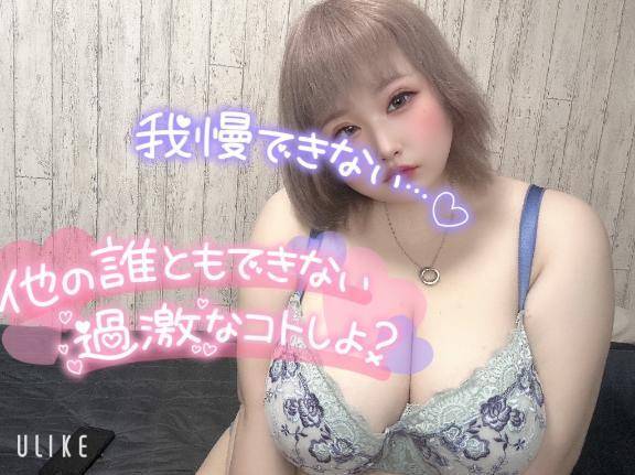 さくら柚希限定コース