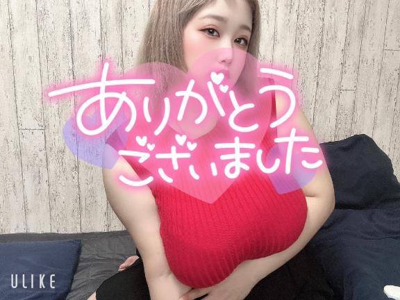 ありがとうございました！