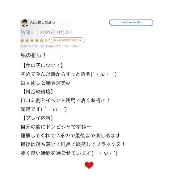 📮めい推しで♡♡