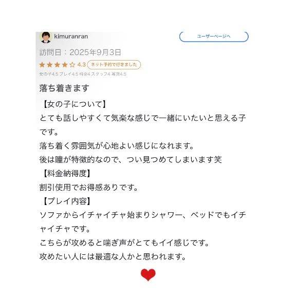 📮落ち着いてる時も♡