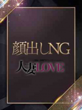 小林　まりこ（人妻LOVE）