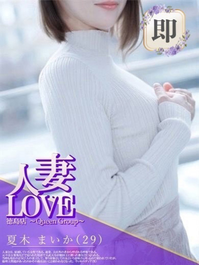 人妻LOVE