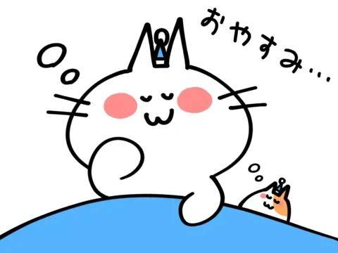 おやすみなさい?*ﾟ