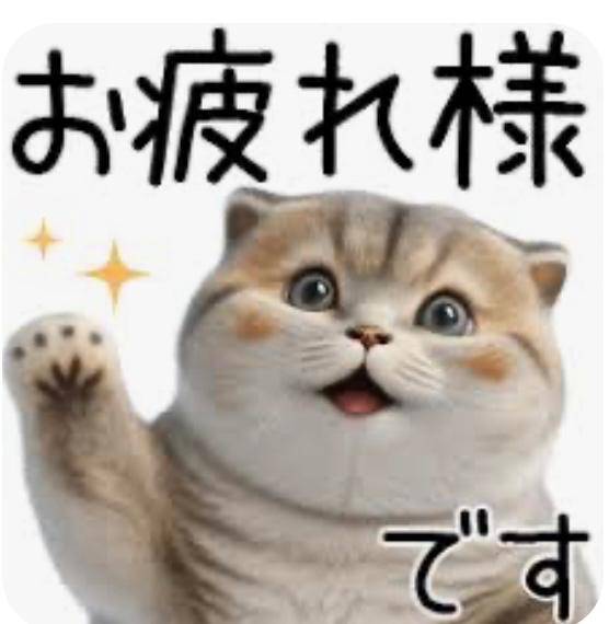 これから寝ます。次回の出勤は日曜日のお昼レア出勤14時～
