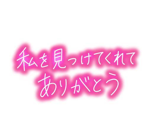 お礼?の手紙??
