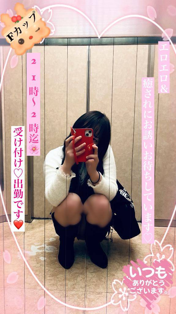 おはようございます。本日21時～出勤??